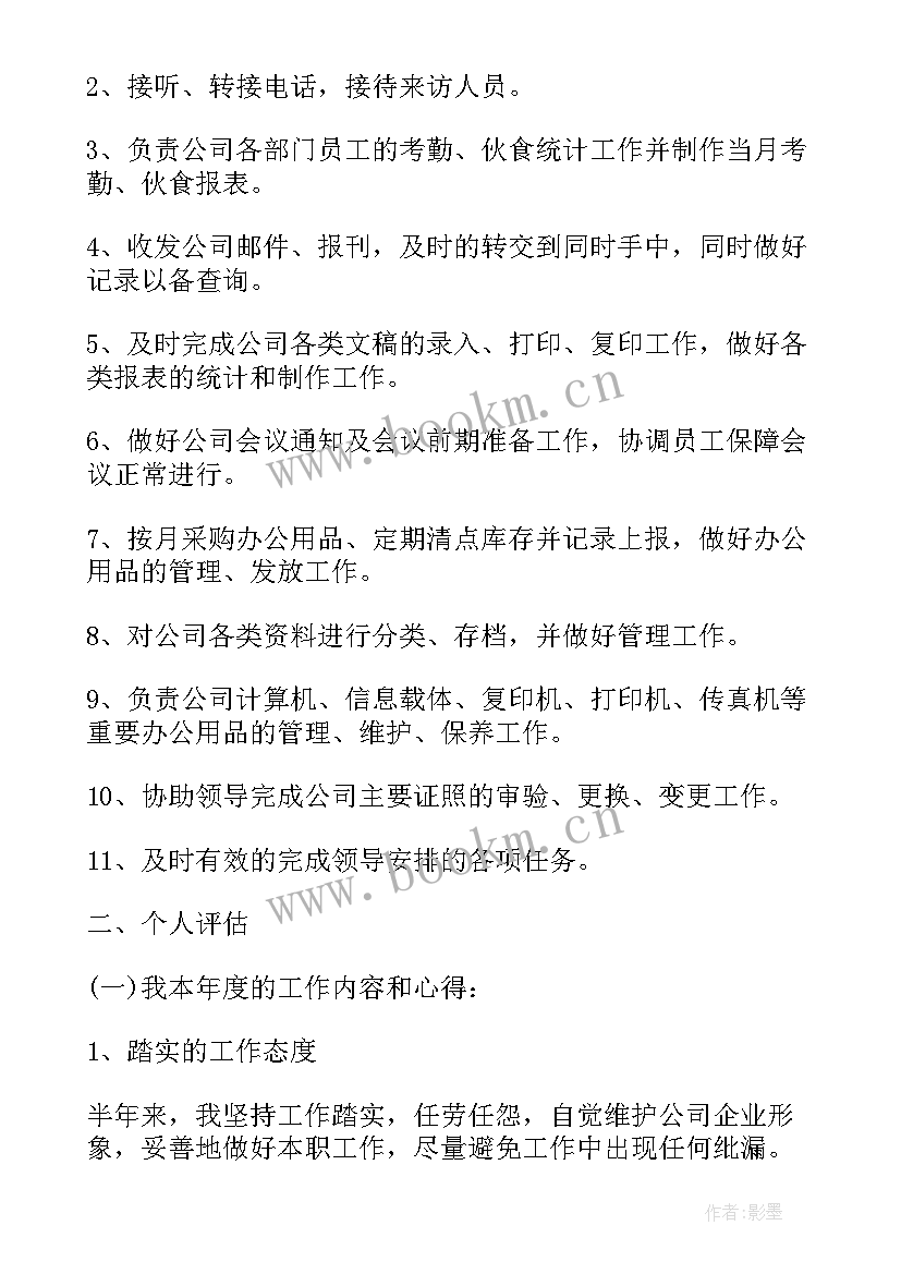 普通员工个人转正述职报告 普通员工转正述职报告(优质9篇)