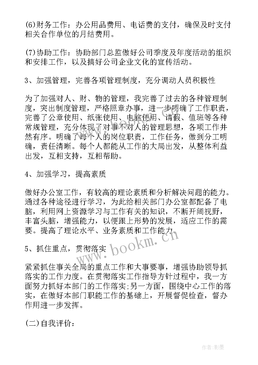 普通员工个人转正述职报告 普通员工转正述职报告(优质9篇)