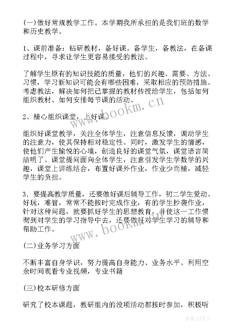 2023年教师专业技术工作总结 教师业务能力工作总结范例(优质5篇)