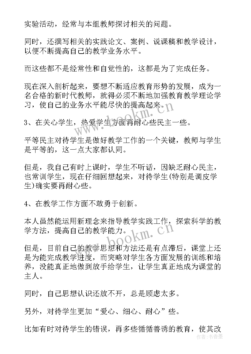 2023年教师师德师风考核评价表教师自评 教师师德师风工作自我鉴定(精选5篇)