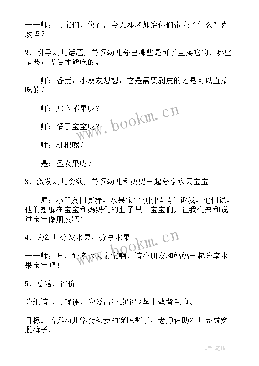 2023年家长半日开放活动内容 半日家长开放日活动方案(精选5篇)