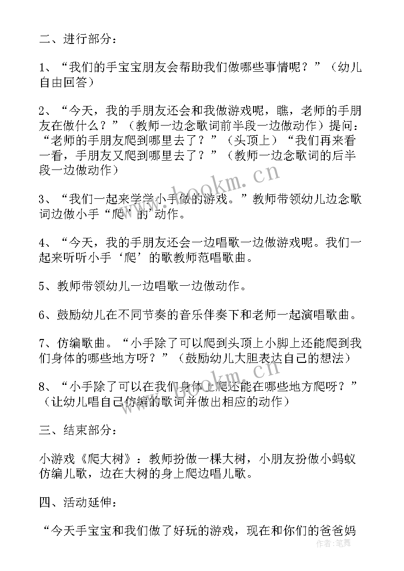 2023年家长半日开放活动内容 半日家长开放日活动方案(精选5篇)