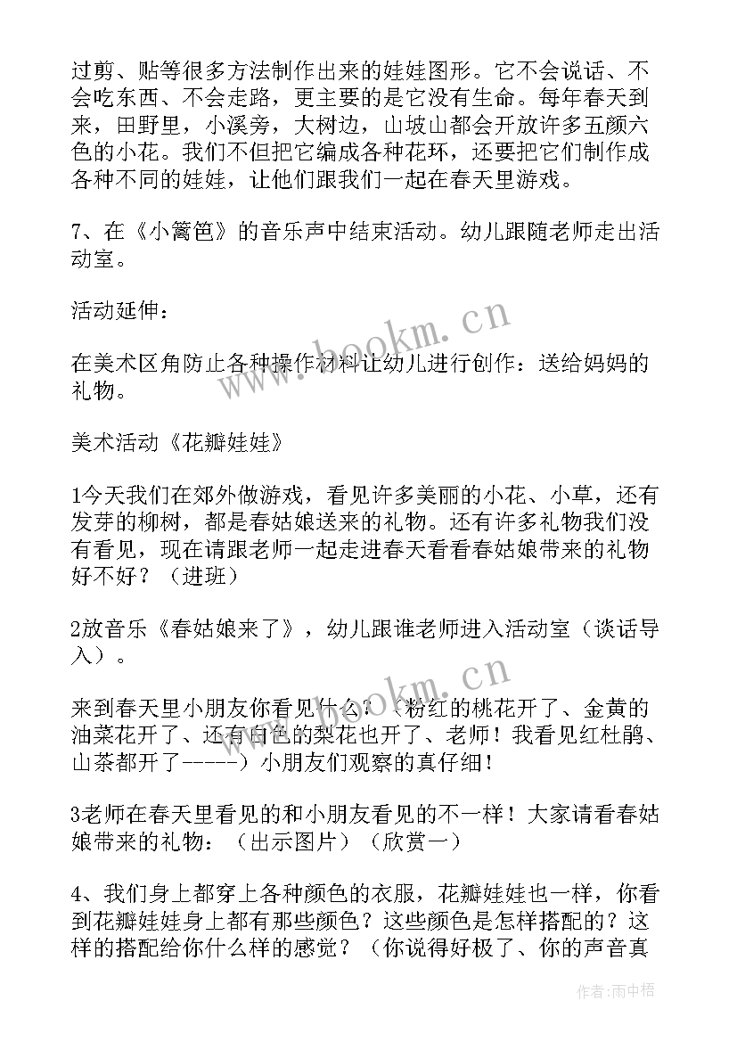 最新小班美术教学反思 小班美术活动教学反思(实用6篇)