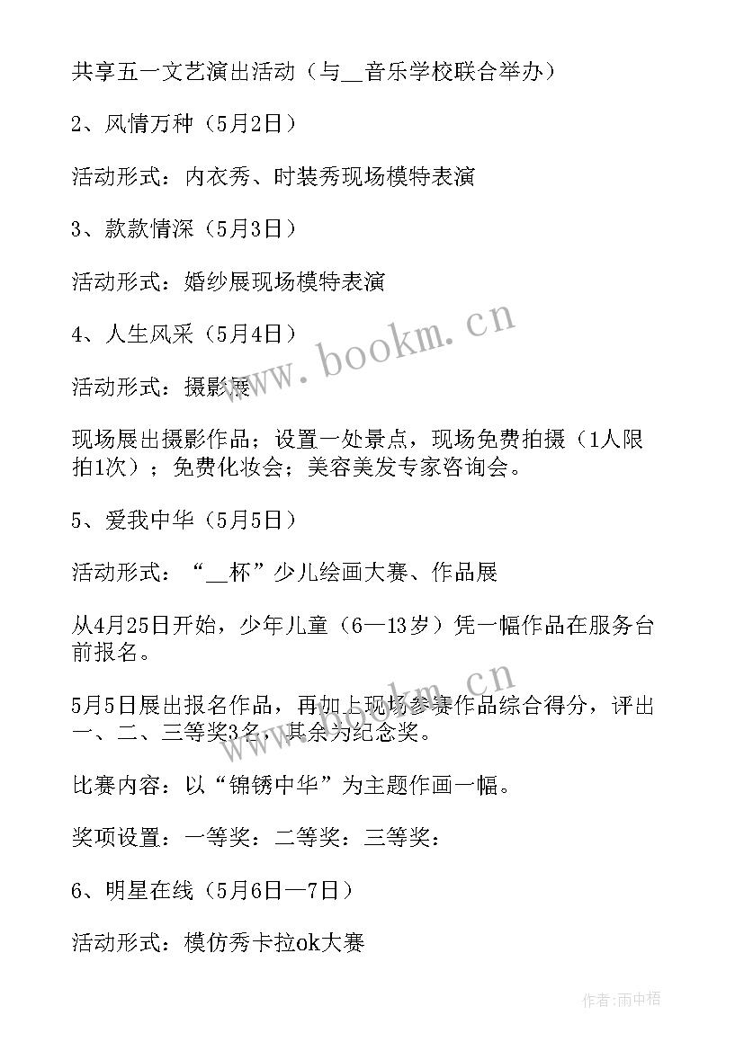 最新学校劳动月活动方案和总结 学校劳动节活动方案(优质5篇)