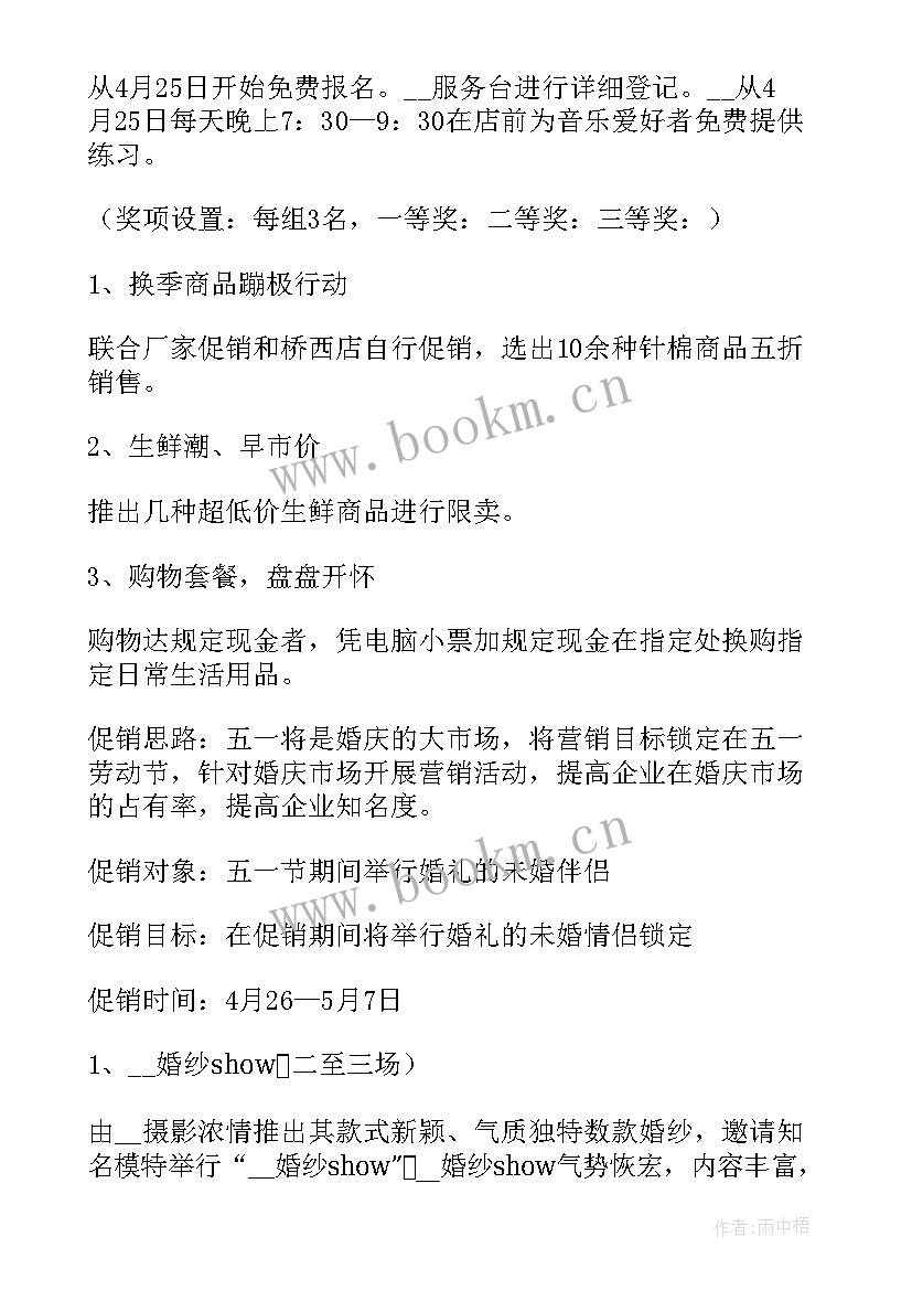 最新学校劳动月活动方案和总结 学校劳动节活动方案(优质5篇)