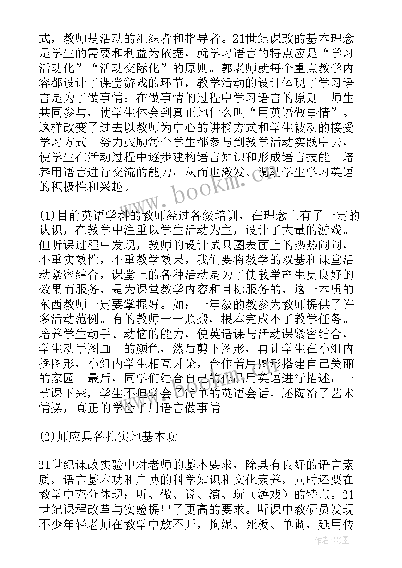 英语小学颜色教学反思 小学英语教学反思(汇总9篇)