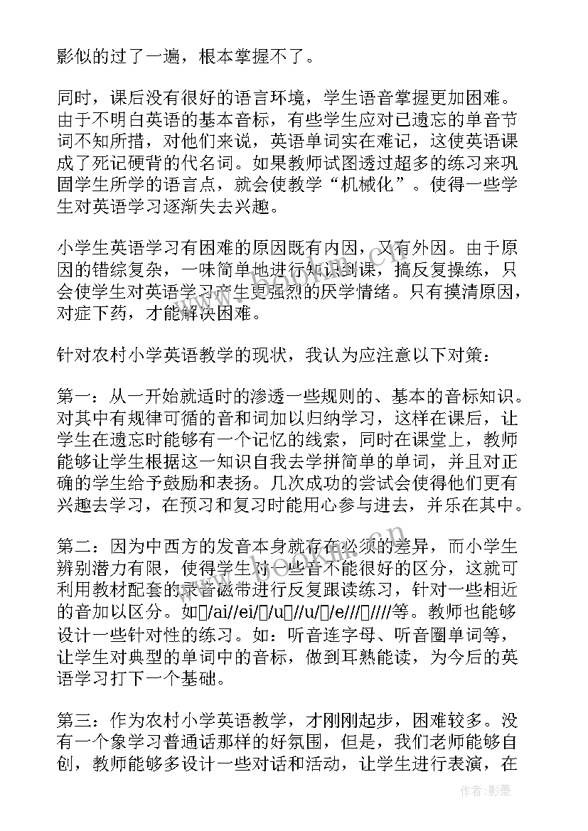 英语小学颜色教学反思 小学英语教学反思(汇总9篇)