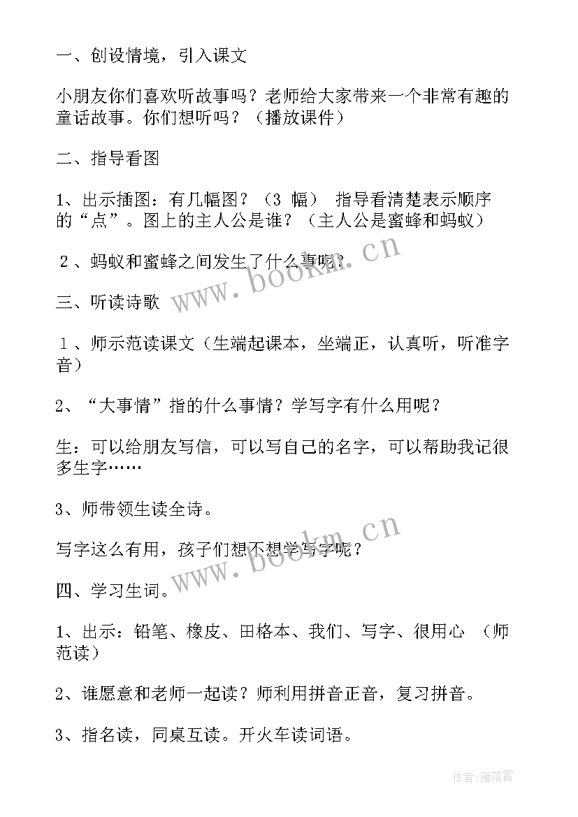 最新部编教材一年级语文教学反思 一年级语文教学反思(精选10篇)