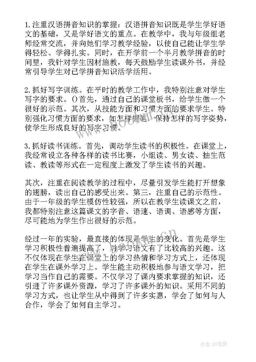 雪孩子教学反思教学反思(精选9篇)