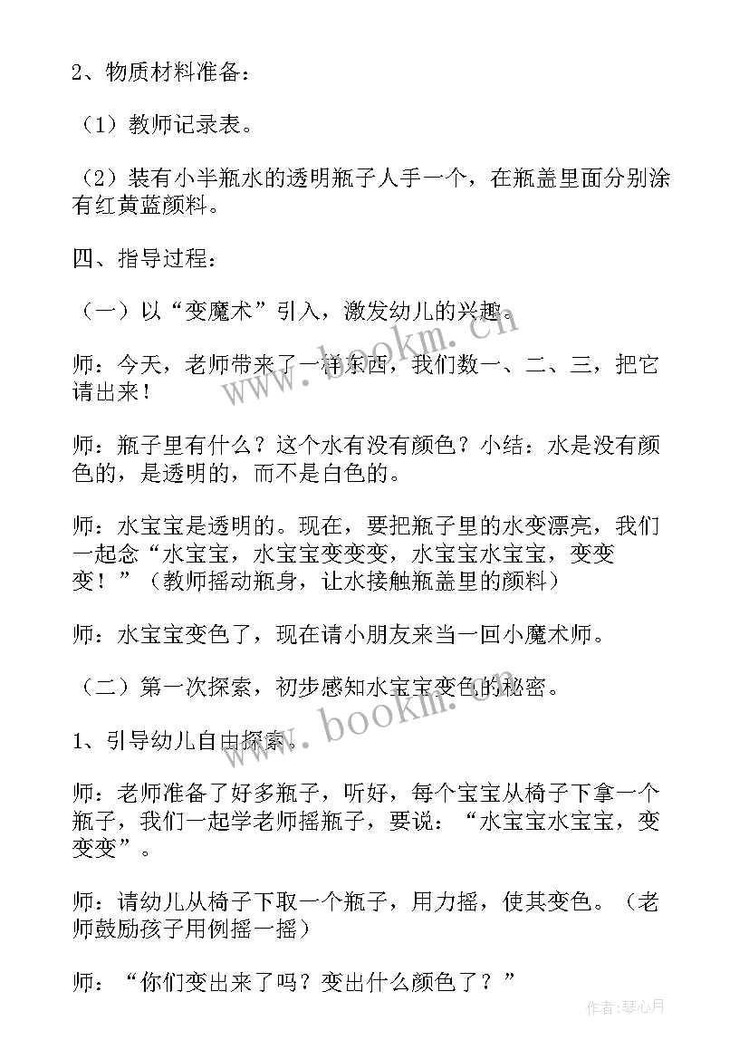 2023年手印指印变变变教学反思(优秀5篇)