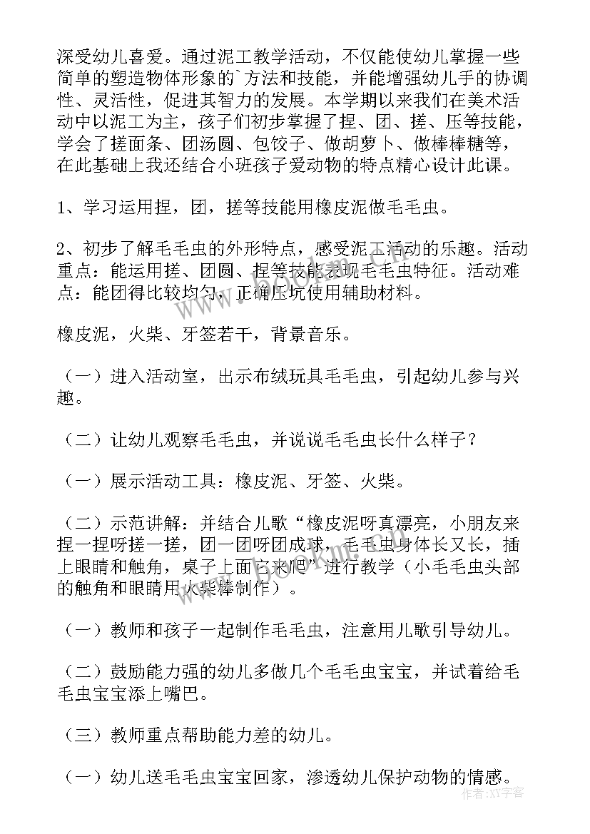 2023年幼儿园开展大带小活动总结 幼儿园活动方案(优秀9篇)