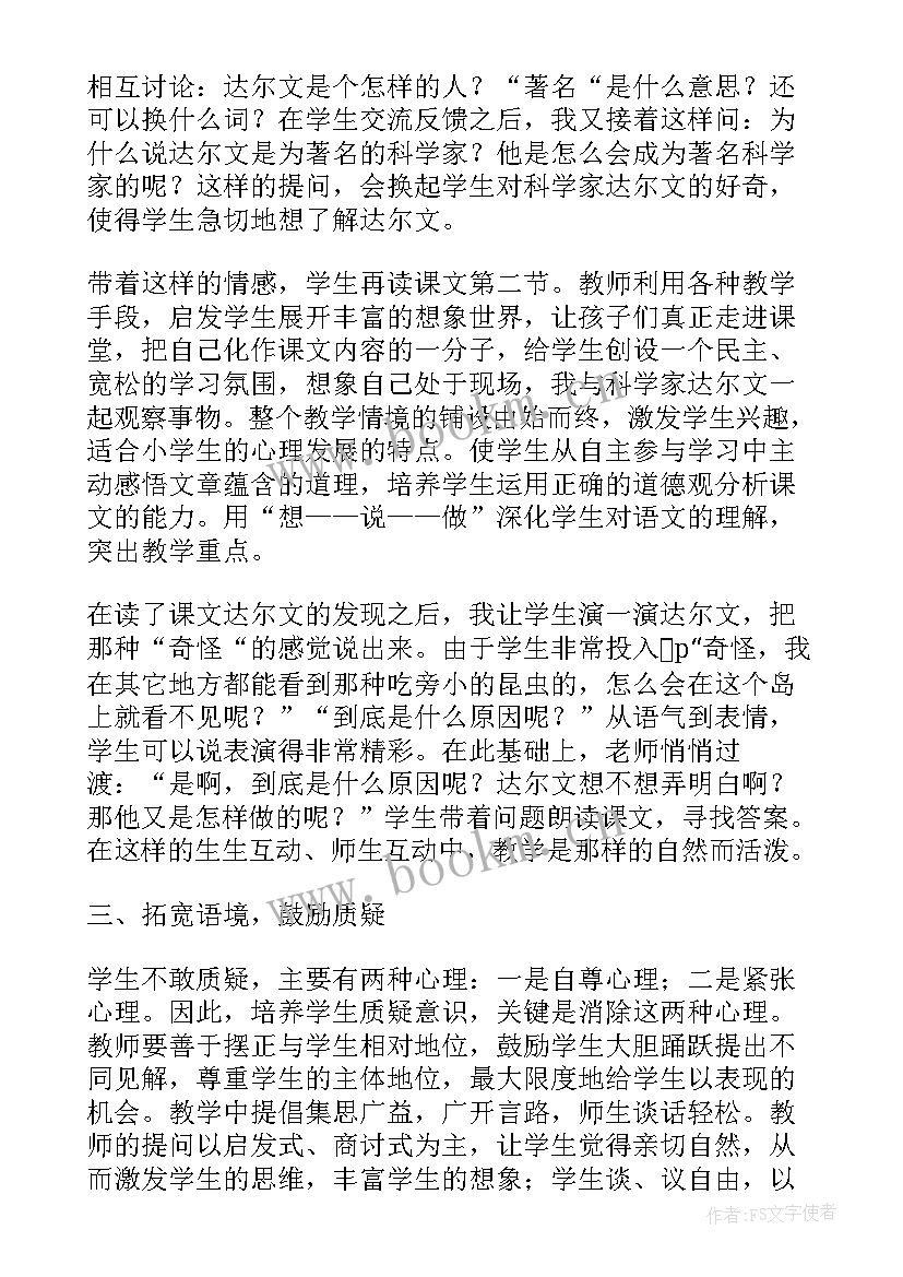 2023年有趣的教案反思 有趣的发现教学反思(优秀9篇)