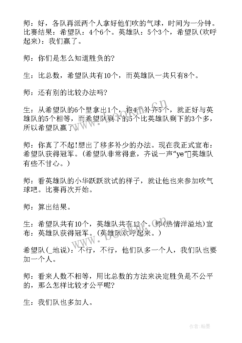 最新人教版六年级数学百分数的意义教学反思 百分数的意义教学反思张齐华(实用6篇)