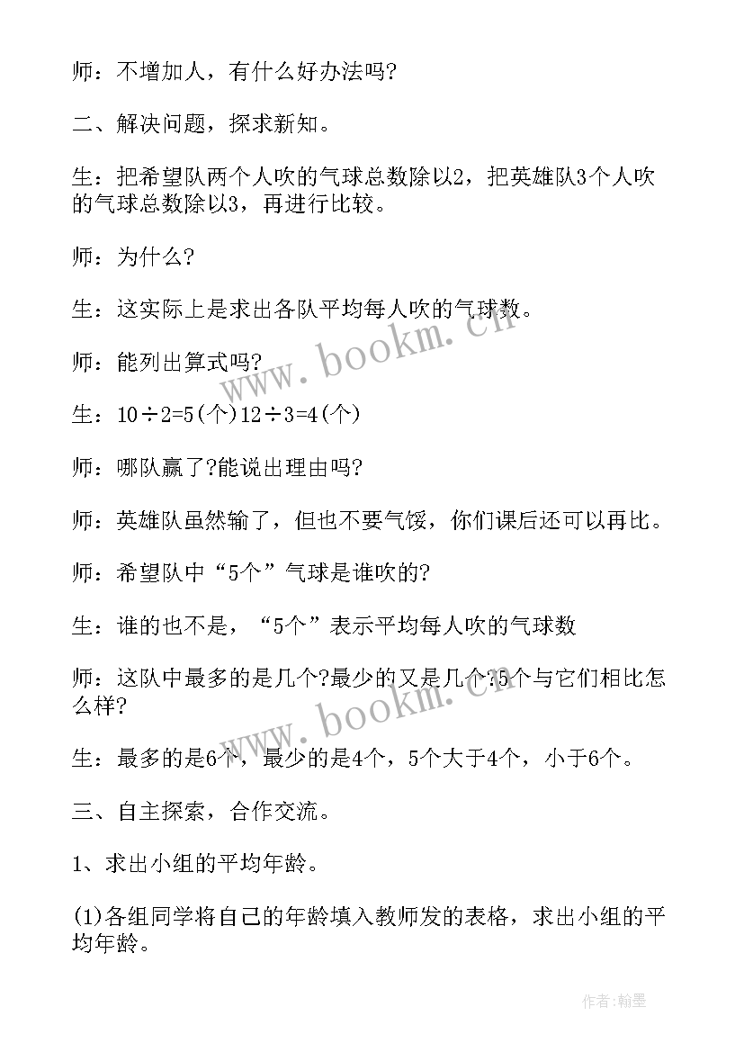 最新人教版六年级数学百分数的意义教学反思 百分数的意义教学反思张齐华(实用6篇)