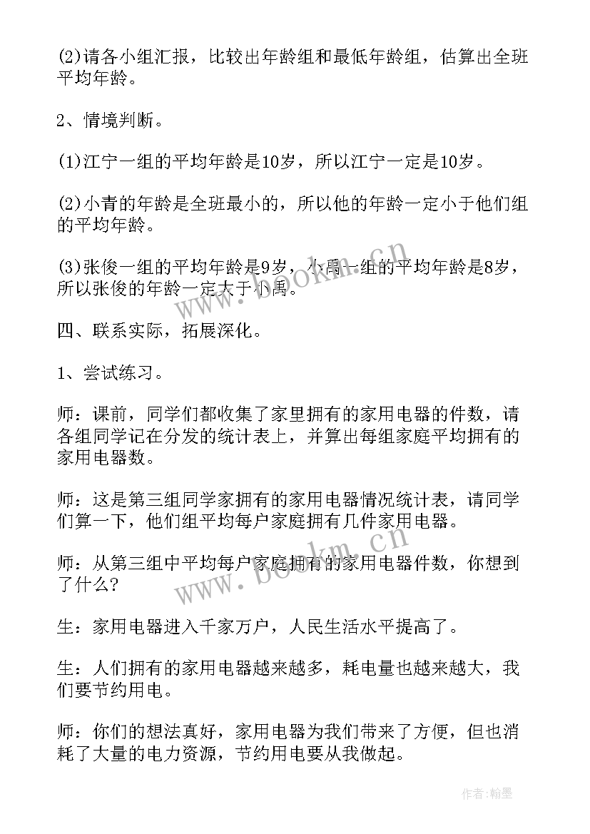 最新人教版六年级数学百分数的意义教学反思 百分数的意义教学反思张齐华(实用6篇)