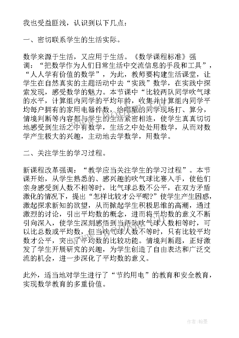 最新人教版六年级数学百分数的意义教学反思 百分数的意义教学反思张齐华(实用6篇)