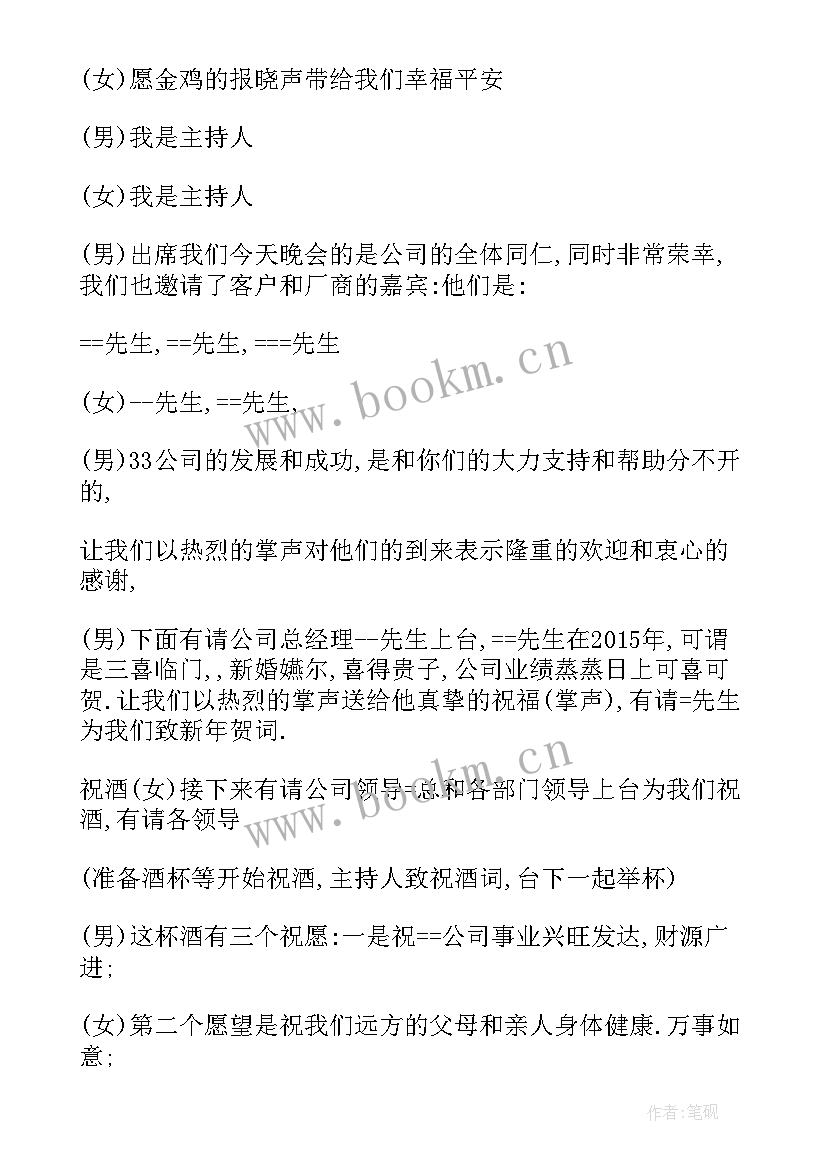 最新总结开场白应该 酒店总结会开场白(模板8篇)