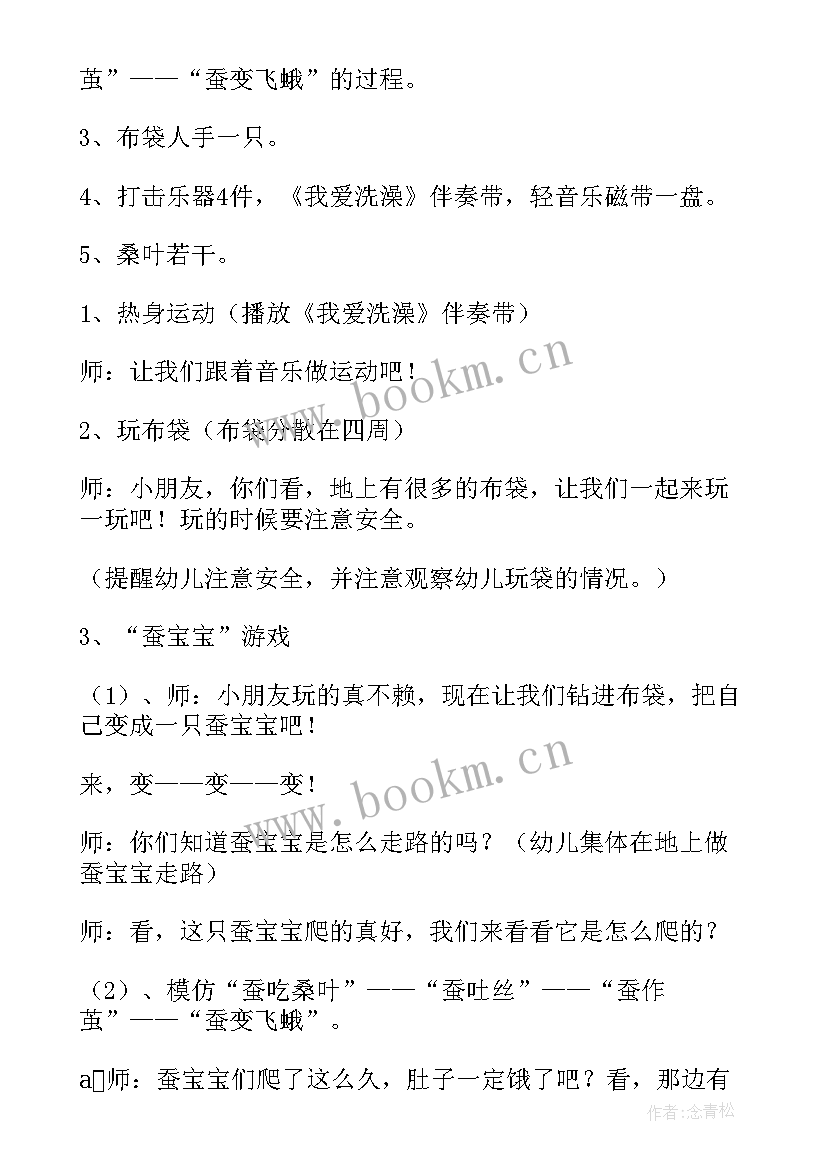 小班水的体育游戏 大班体育游戏教案(优秀10篇)