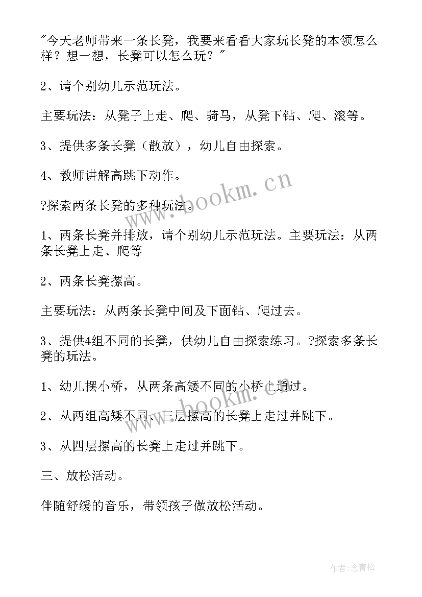 小班水的体育游戏 大班体育游戏教案(优秀10篇)