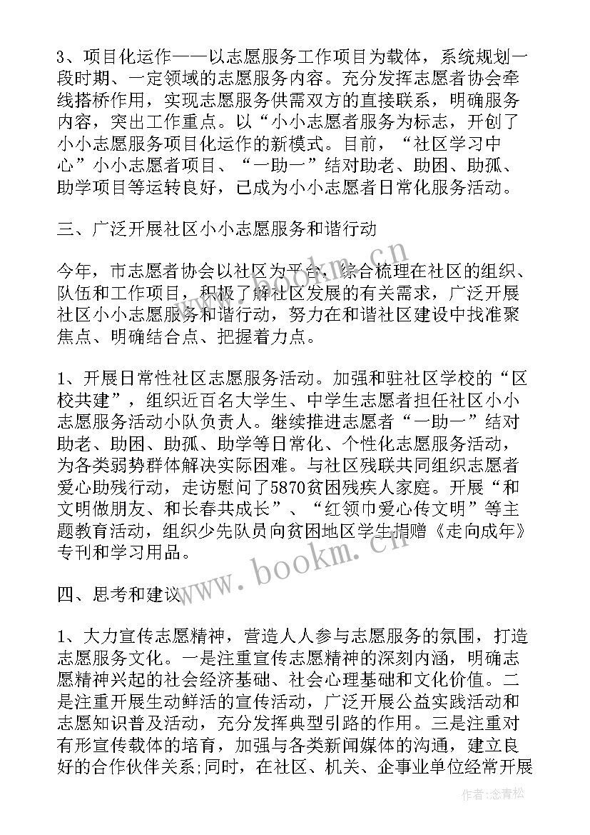 最新云支教感悟与收获(模板5篇)