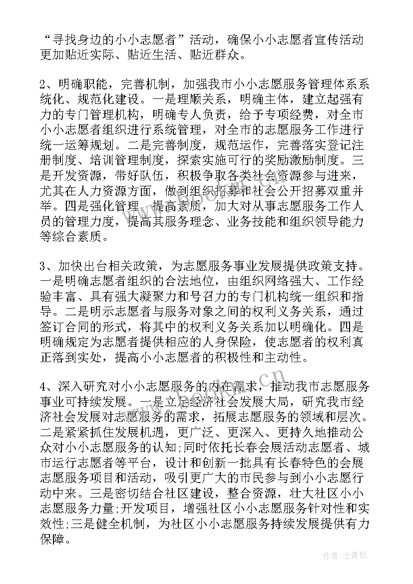 最新云支教感悟与收获(模板5篇)