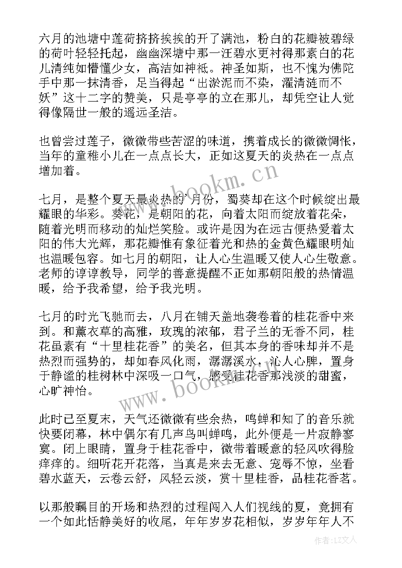 最新小学教师资格考试教学设计哪个科目最简单(精选7篇)