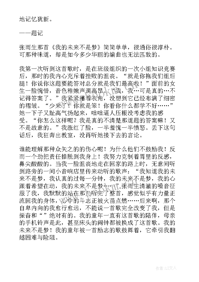 最新小学教师资格考试教学设计哪个科目最简单(精选7篇)