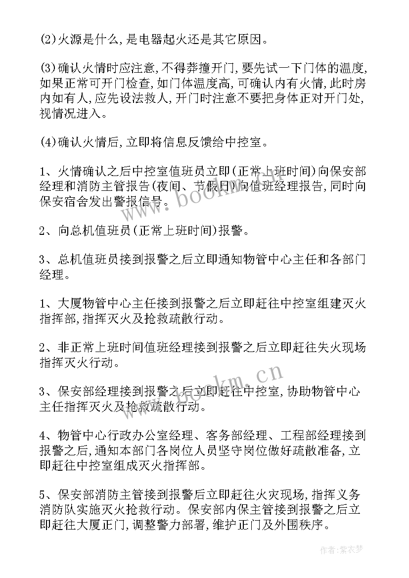 2023年电力应急预案方案 机关物业电力应急预案(优质5篇)