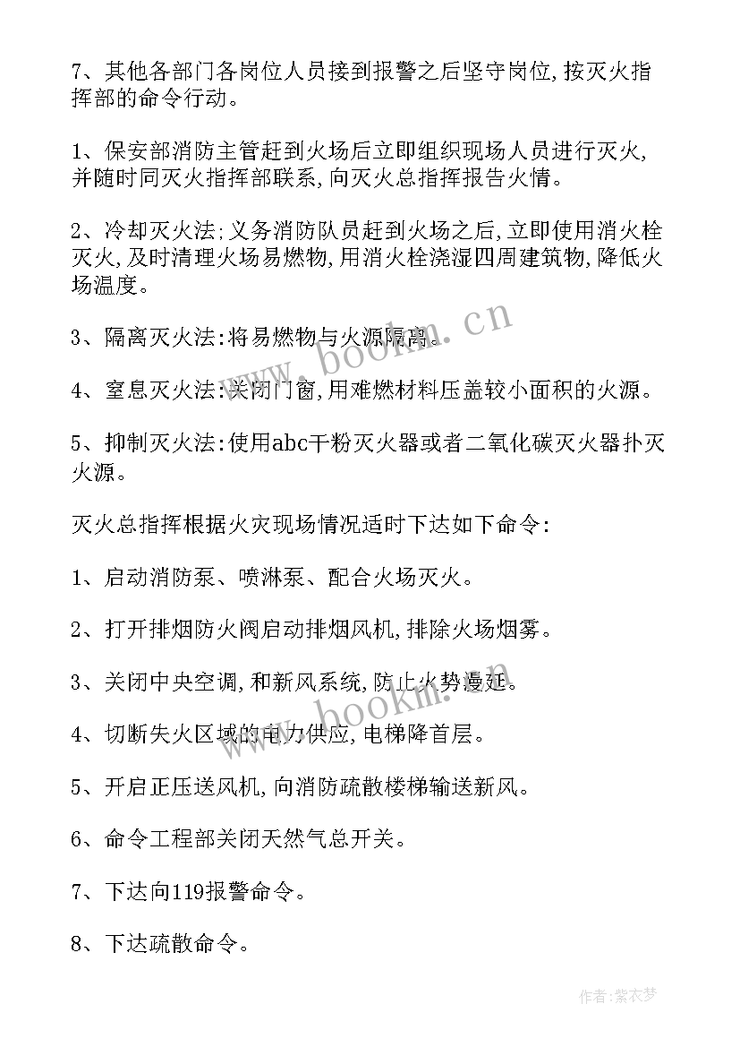 2023年电力应急预案方案 机关物业电力应急预案(优质5篇)