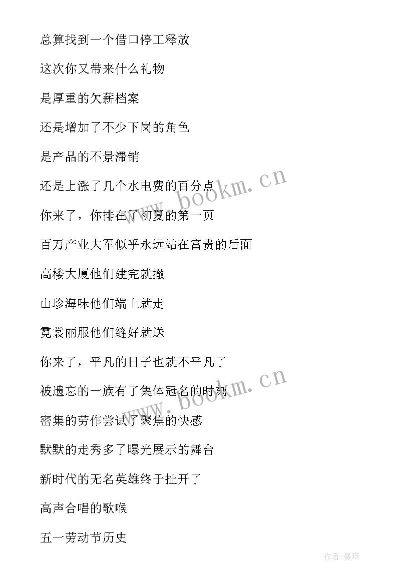 2023年劳动节实践活动感悟(汇总5篇)