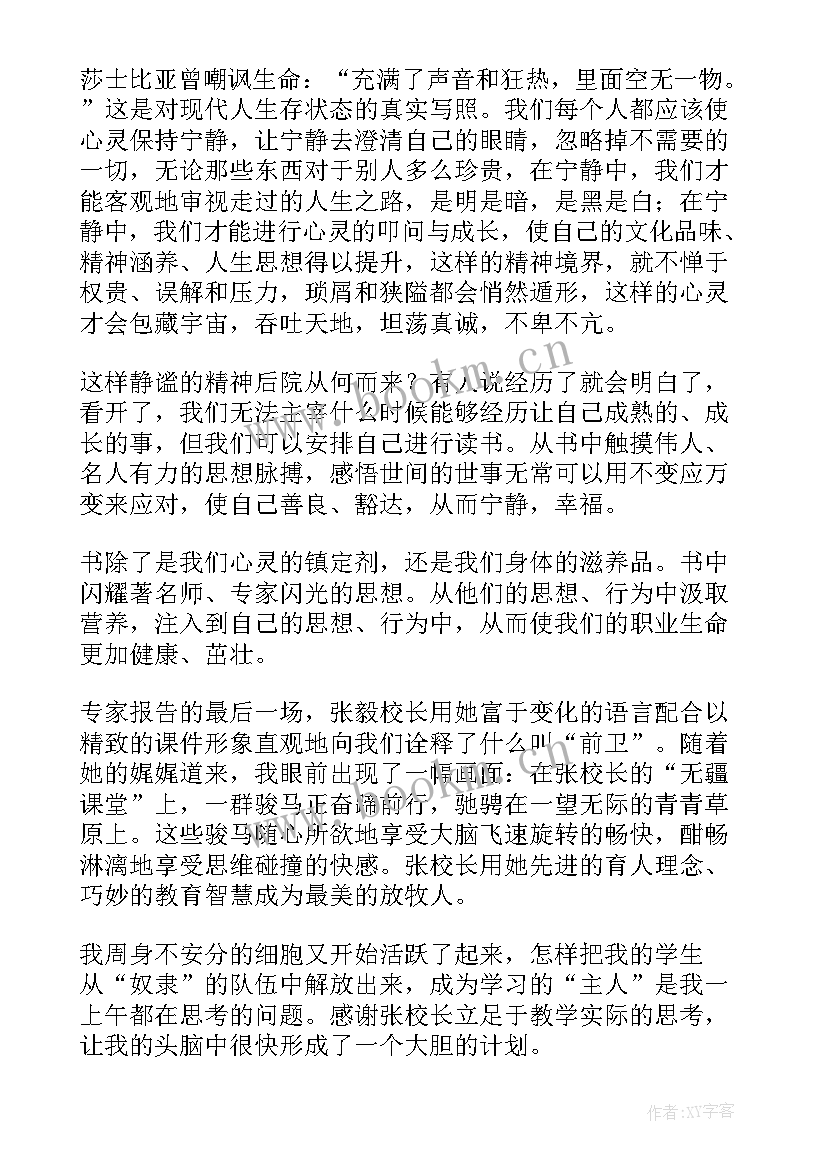 小学教师师德培训总结 小学师德师风培训总结(模板8篇)