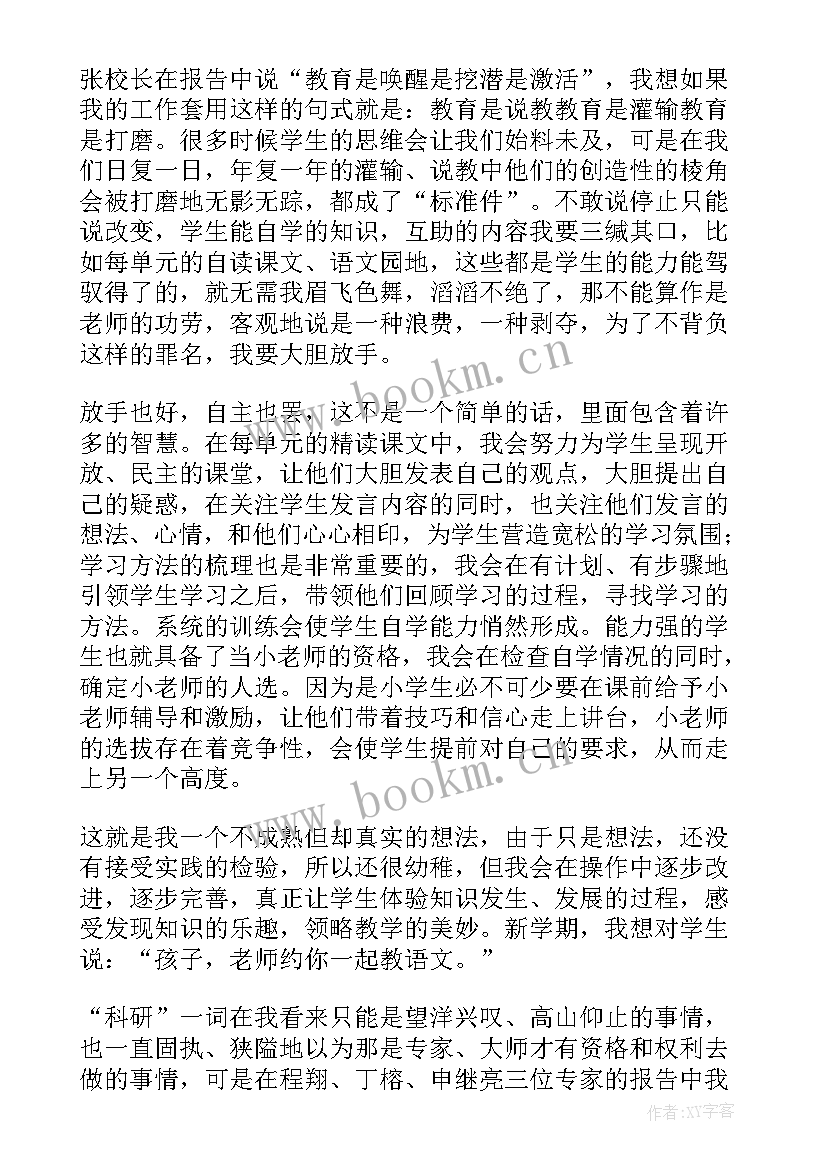 小学教师师德培训总结 小学师德师风培训总结(模板8篇)