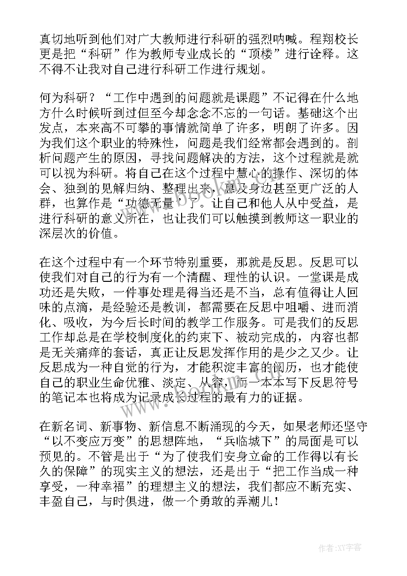 小学教师师德培训总结 小学师德师风培训总结(模板8篇)