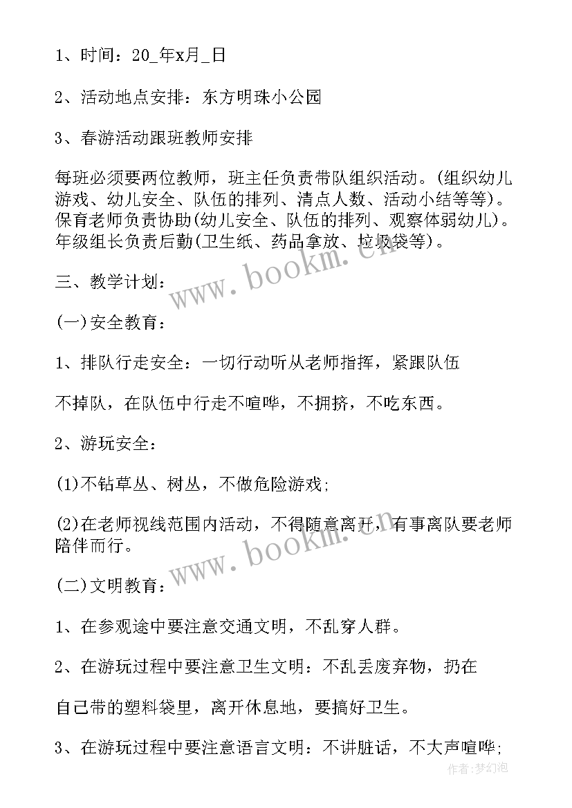 清明节幼儿园小班活动教案(优秀5篇)