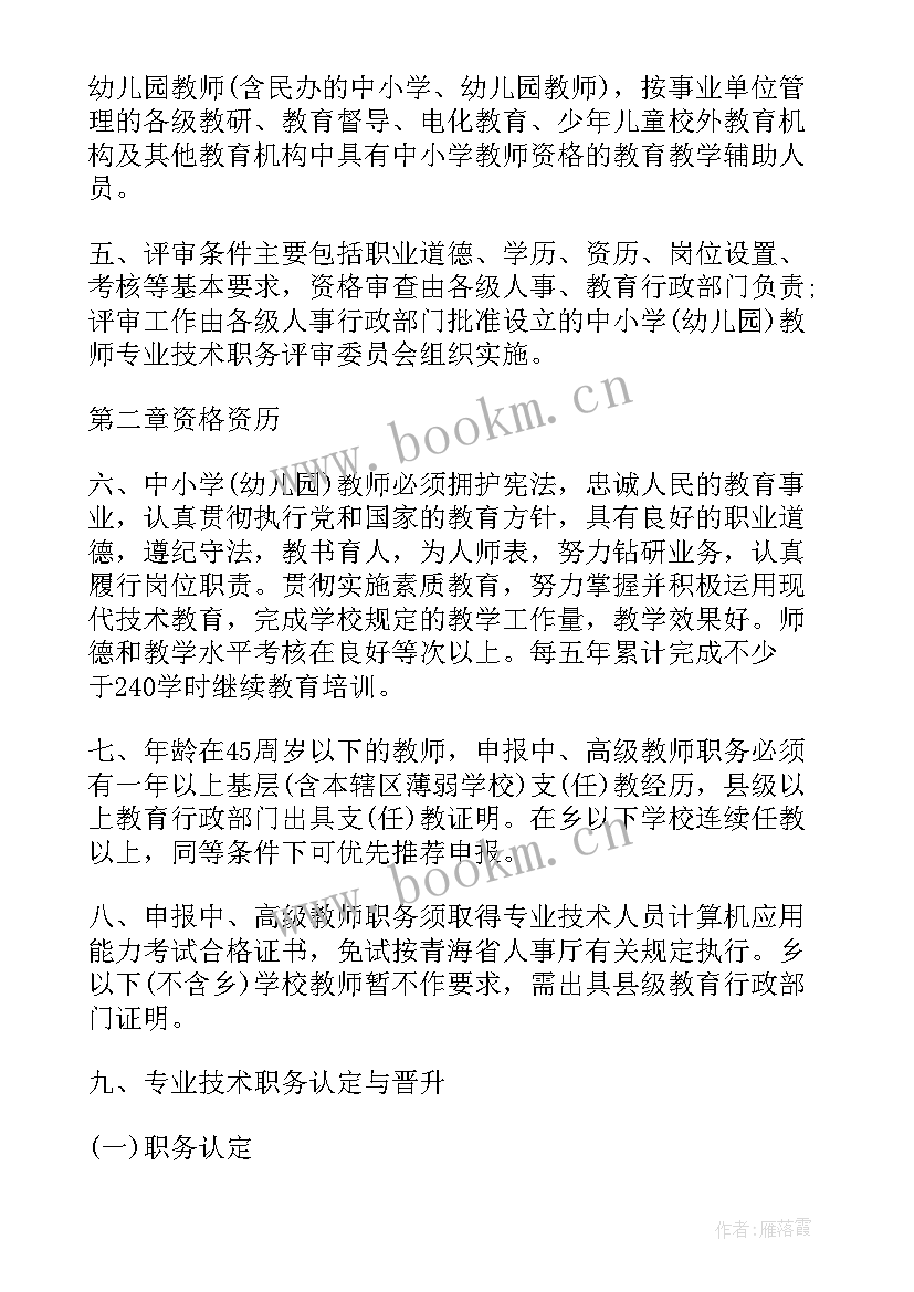 2023年高级教师述职报告完整版(通用5篇)