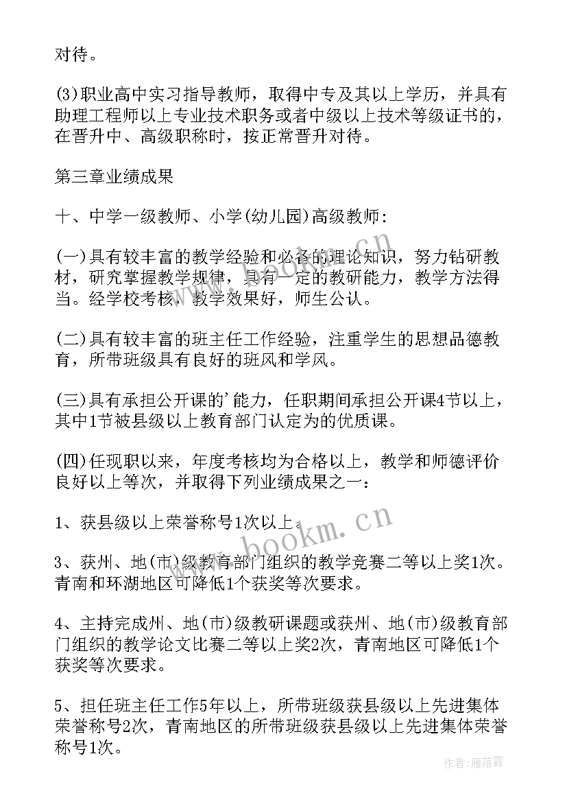 2023年高级教师述职报告完整版(通用5篇)