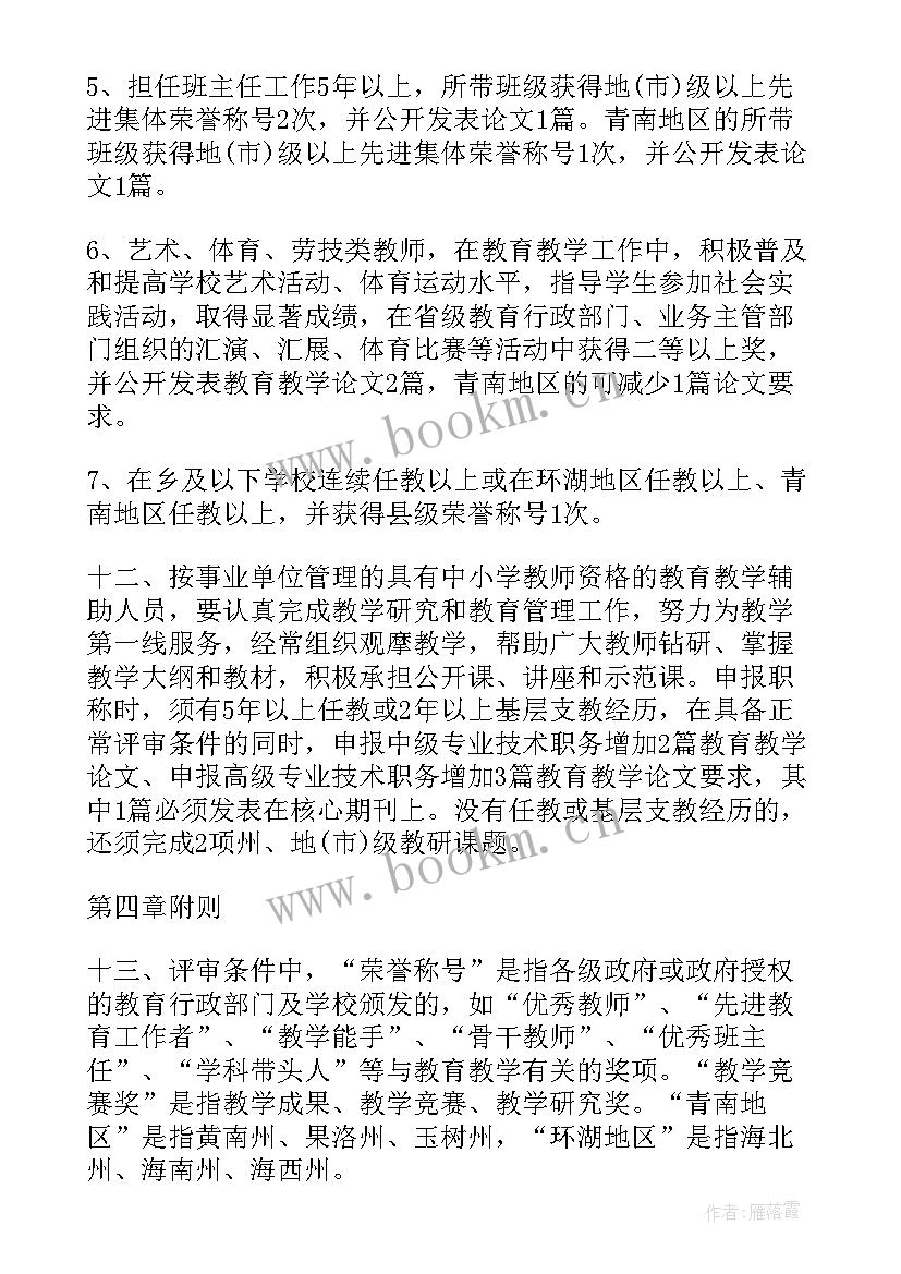 2023年高级教师述职报告完整版(通用5篇)