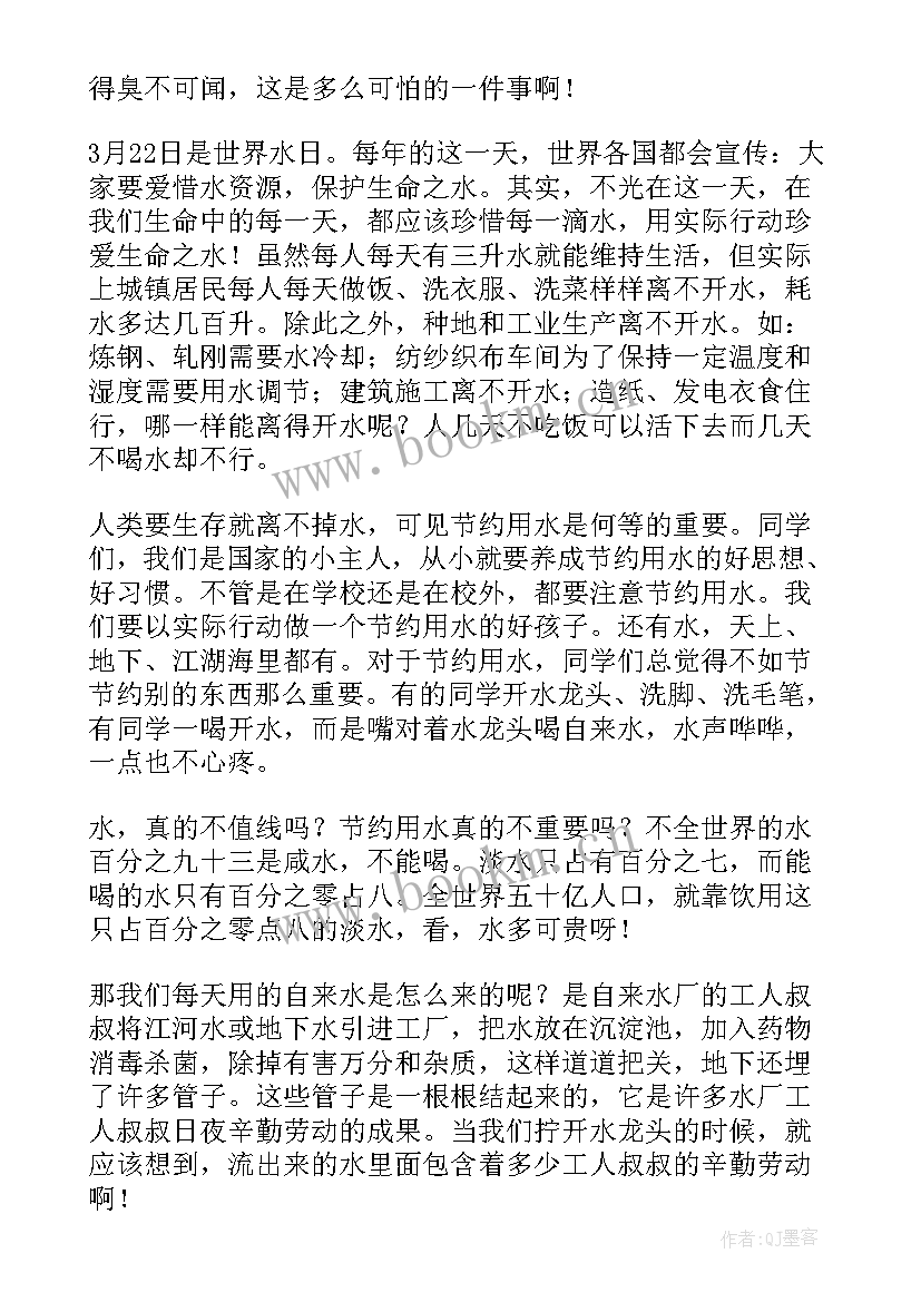 节约用水演讲稿题目 节约用水演讲稿(通用8篇)