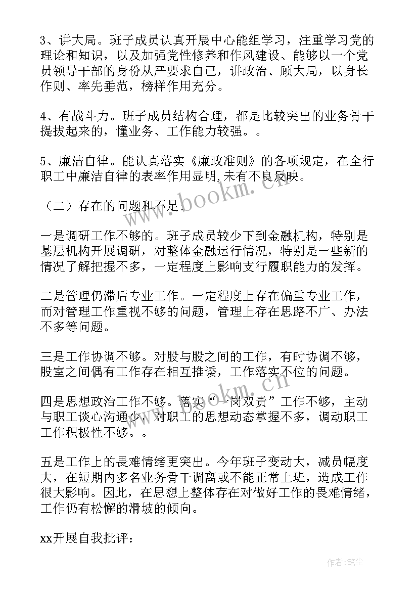 2023年档案工作专题会议记录 妇幼工作会议记录(模板5篇)