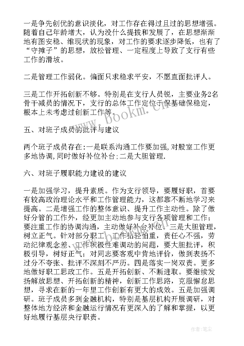 2023年档案工作专题会议记录 妇幼工作会议记录(模板5篇)