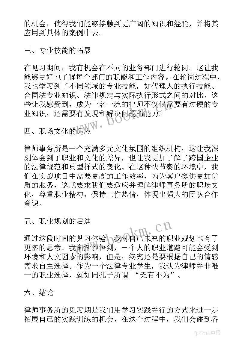 2023年律师事务所年度工作报告(大全5篇)