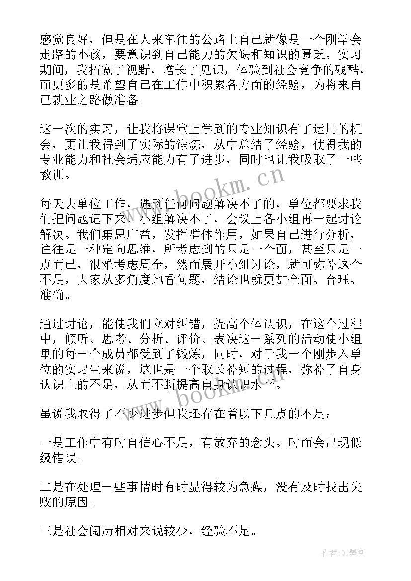 2023年会计顶岗实习报告 顶岗实习个人总结(汇总6篇)