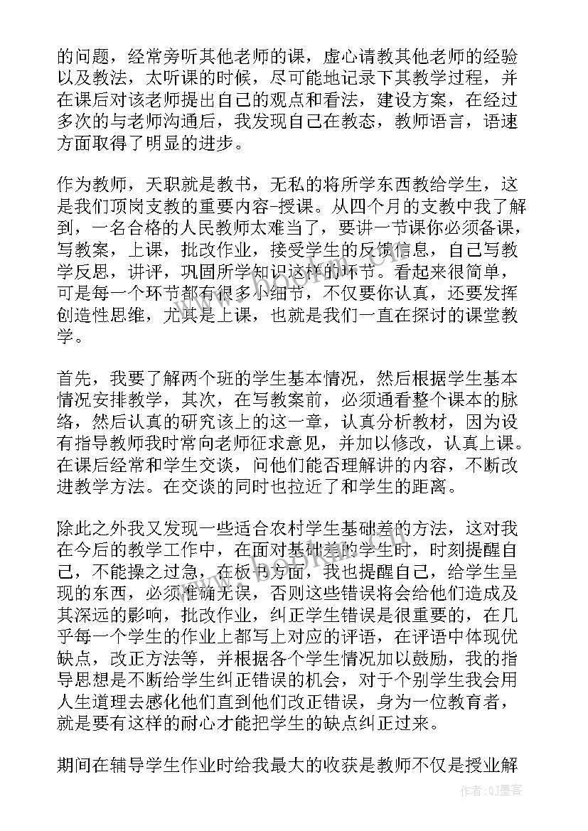 2023年会计顶岗实习报告 顶岗实习个人总结(汇总6篇)