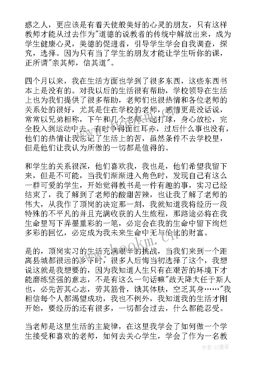 2023年会计顶岗实习报告 顶岗实习个人总结(汇总6篇)