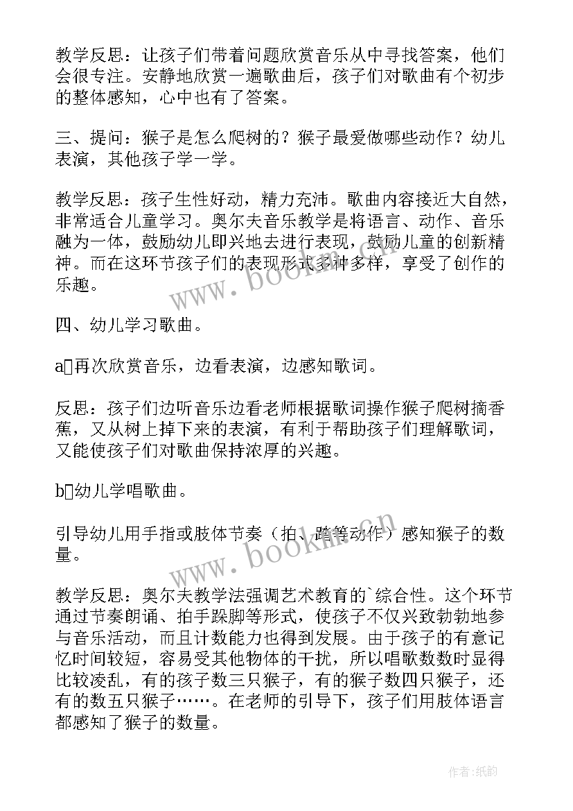 踏雪寻梅音乐课教学反思 儿童歌曲好娃娃教学反思(大全9篇)