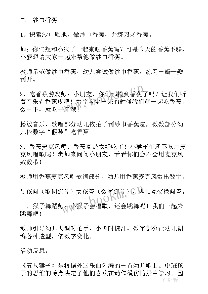 踏雪寻梅音乐课教学反思 儿童歌曲好娃娃教学反思(大全9篇)