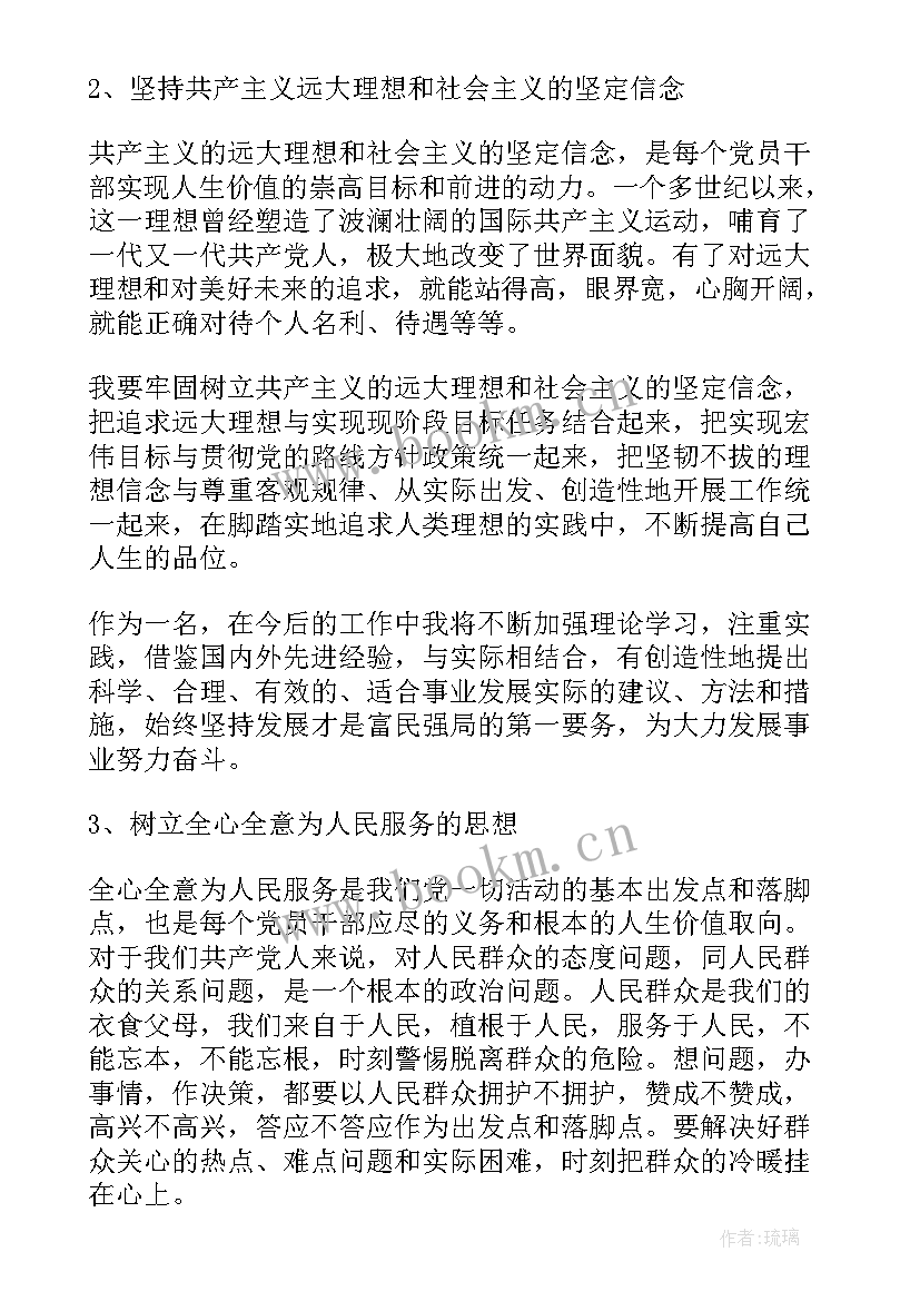 医学生党员转正申请书 研究生预备党员转正申请书(精选8篇)