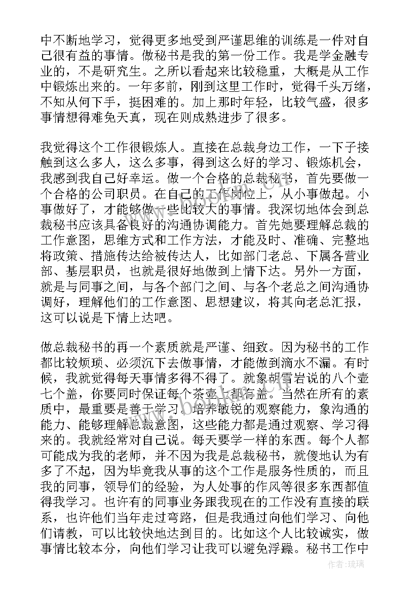 最新董事长工作总结(优质5篇)