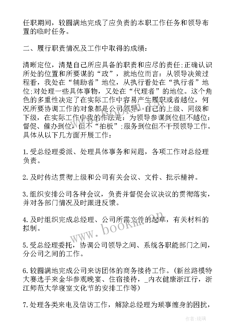 最新董事长工作总结(优质5篇)