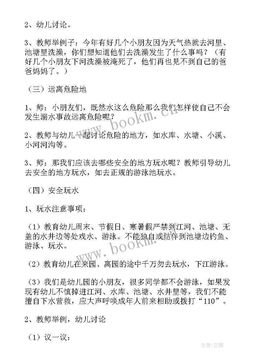 2023年大班文具安全反思 大班安全教案及教学反思火(汇总5篇)